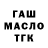 Гашиш убойный Tatiana Krivchun