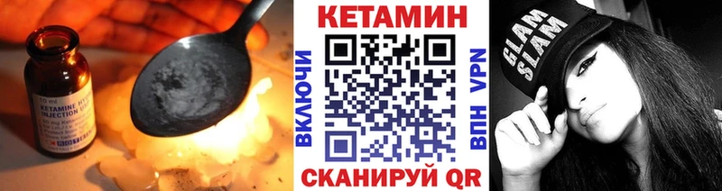 мега как зайти  нарко площадка состав  Кетамин VHQ  Пересвет 
