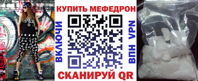 МЯУ-МЯУ mephedrone  Пересвет 