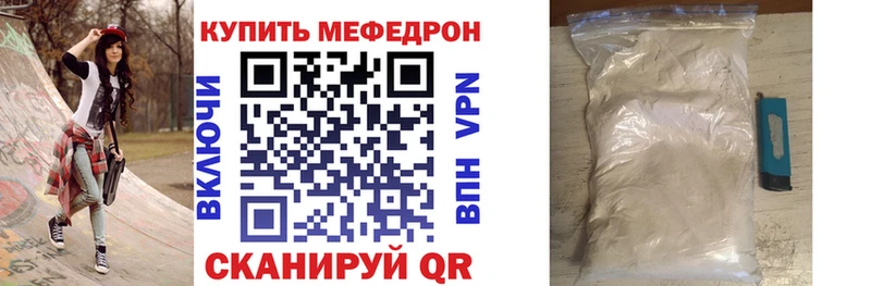 Мефедрон мука Пересвет