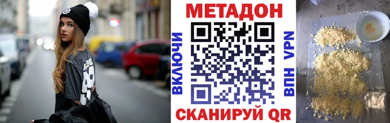 МЕТАДОН кристалл  Пересвет 