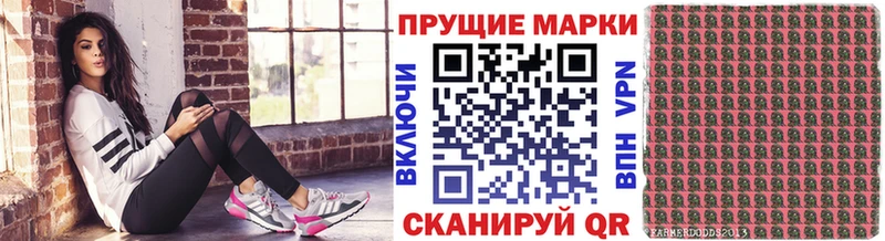 Марки 25I-NBOMe 1,8мг  купить   Пересвет 